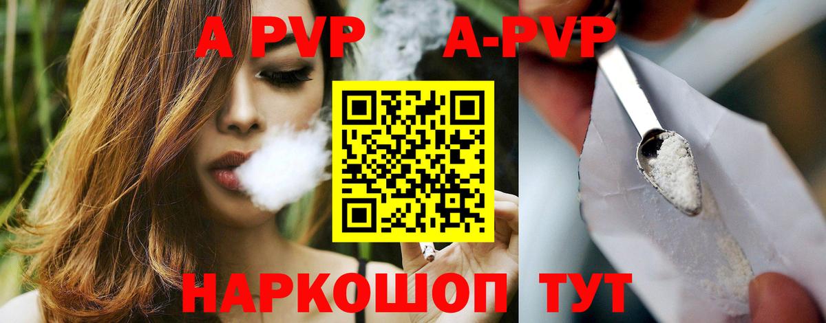 Alpha PVP крисы CK Троицк