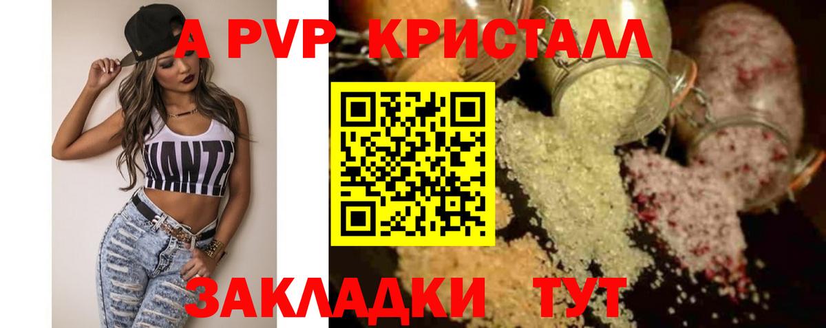 A PVP СК  Вход с VPN  A PVP  А ПВП Соль  Троицк  Alfa_PVP СК КРИС 