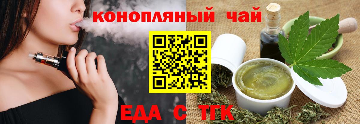 Canna-Cookies марихуана  Вход с VPN  Троицк 