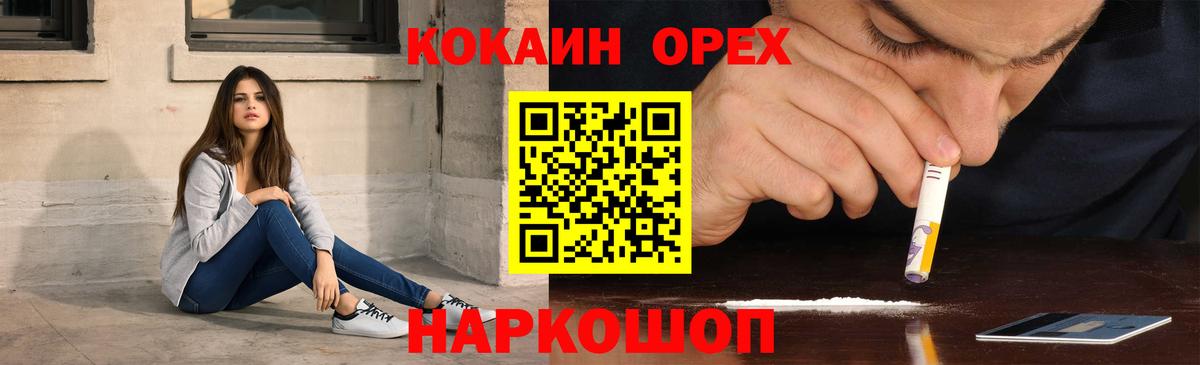 COCAIN 97%  Cocaine Fish Scale  Вход с VPN  Троицк 