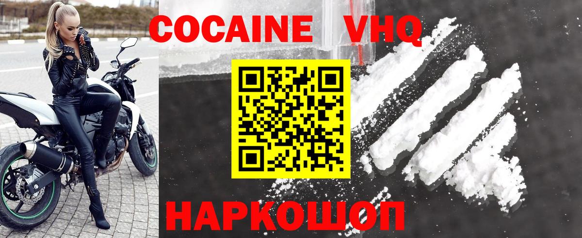 КОКАИН FishScale Троицк