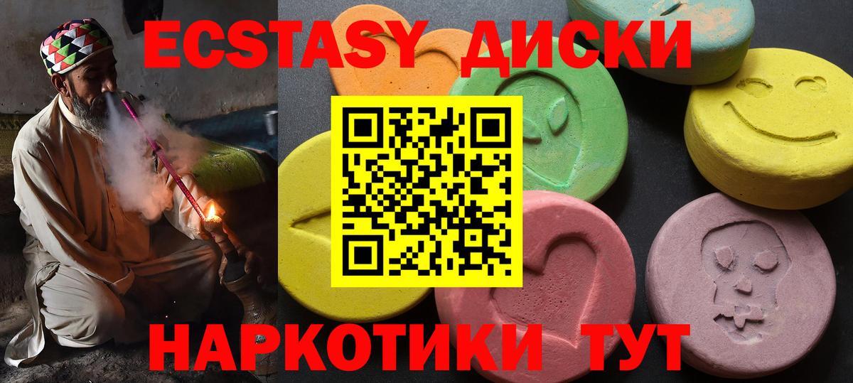 Экстази mix  Вход с VPN  Экстази  Ecstasy Дубай  мега зеркало  Троицк 