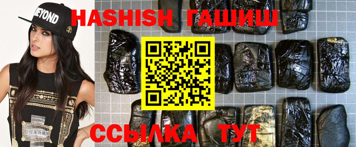 ГАШИШ  ГАШИШ индика сатива  Вход с VPN  Троицк  ГАШИШ Изолятор 