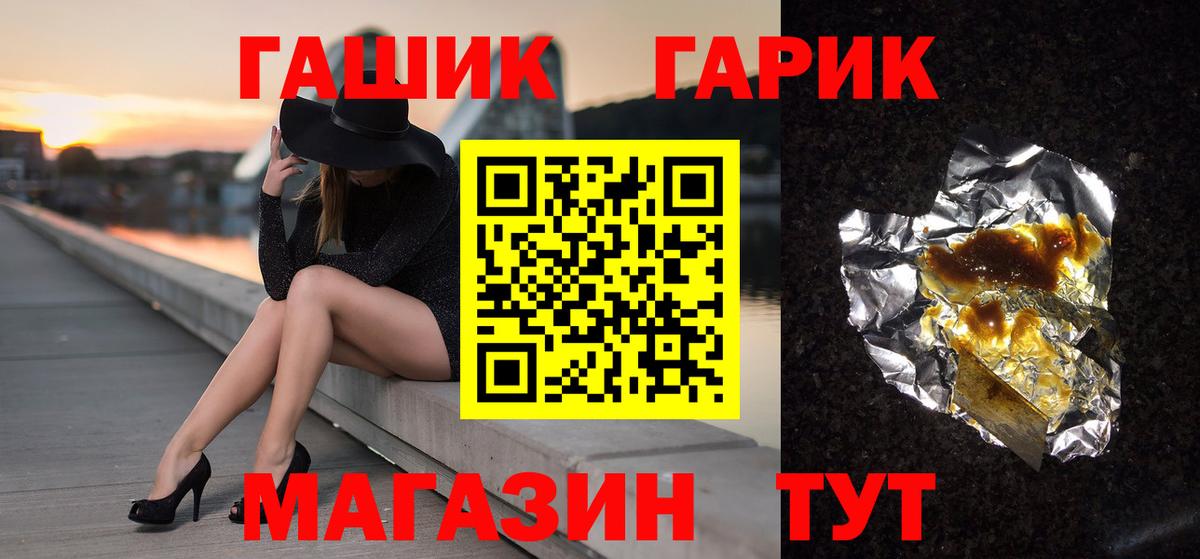 Гашиш гарик Троицк