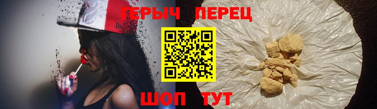 Троицк  Героин Heroin  Вход с VPN 