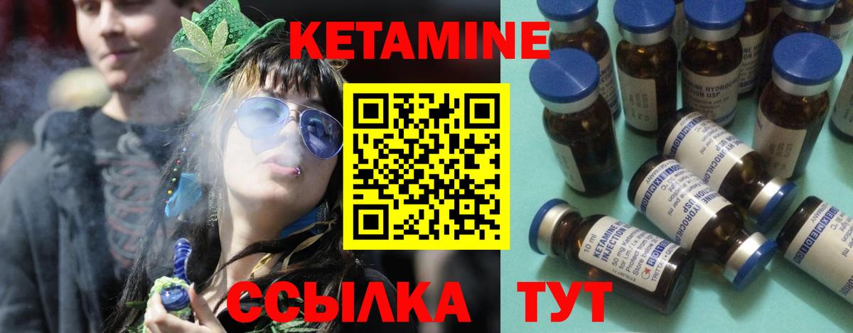КЕТАМИН VHQ  Вход с VPN  Троицк 