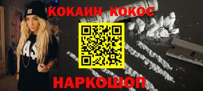 кокаин колумбия Можайск