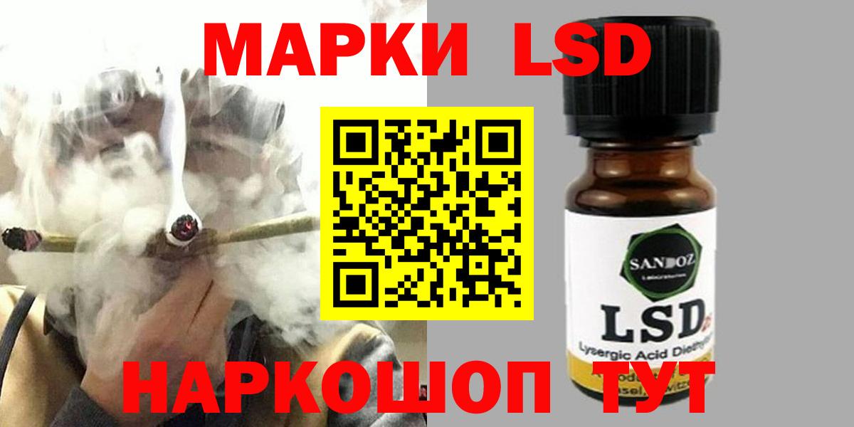 LSD-25 экстази ecstasy Троицк