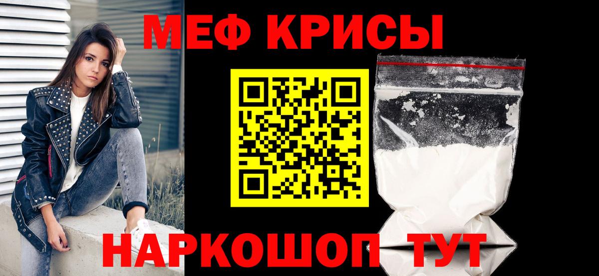 Троицк  МЯУ-МЯУ VHQ  МЕФ mephedrone  Меф  Вход с VPN  МЕФ 