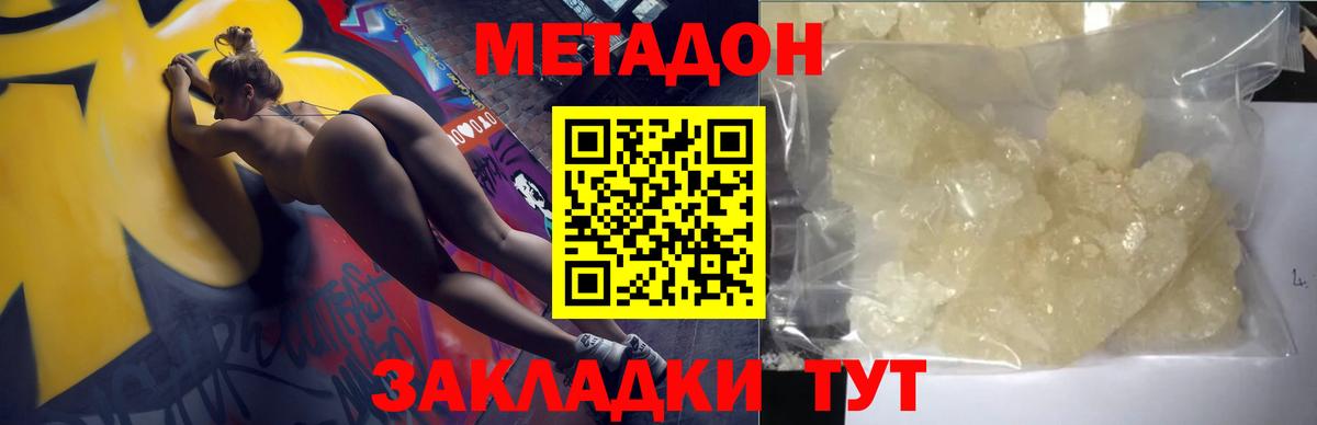 Метадон белоснежный  мориарти какой сайт  Троицк  МЕТАДОН VHQ  Вход с VPN 