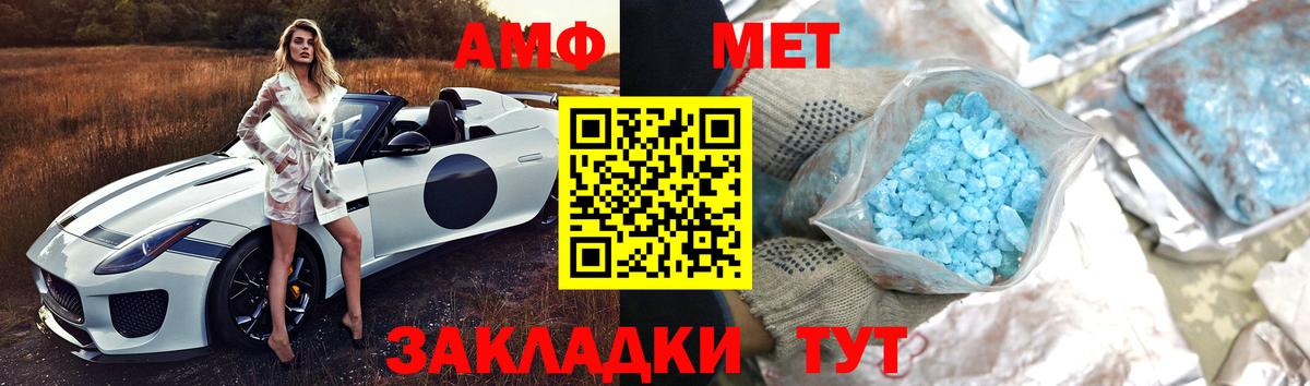 Троицк  Первитин мет  Первитин мет  Вход с VPN 