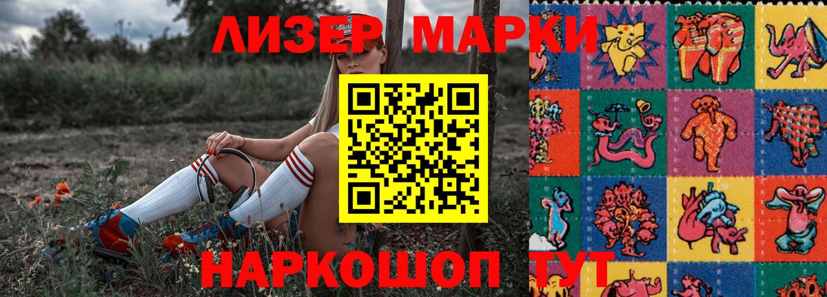 Марки N-bome 1,5мг  Вход с VPN  хочу наркоту  Троицк  Марки N-bome 1,5мг  Марки 25I-NBOMe 