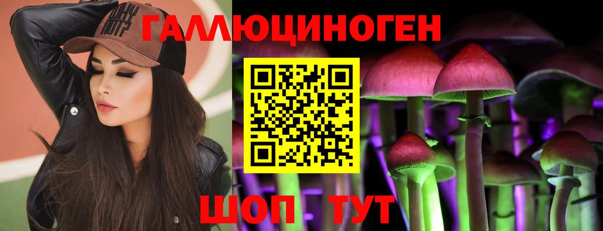 Галлюциногенные грибы Cubensis Троицк