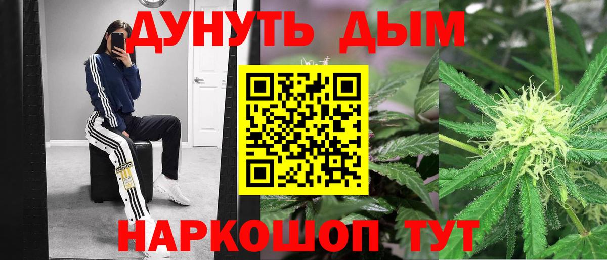 Троицк  Канабис план  МАРИХУАНА VHQ  Вход с VPN  Канабис LSD WEED 